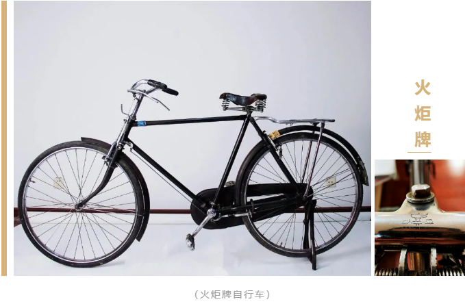 火炬牌,自行車(chē),天壇家具