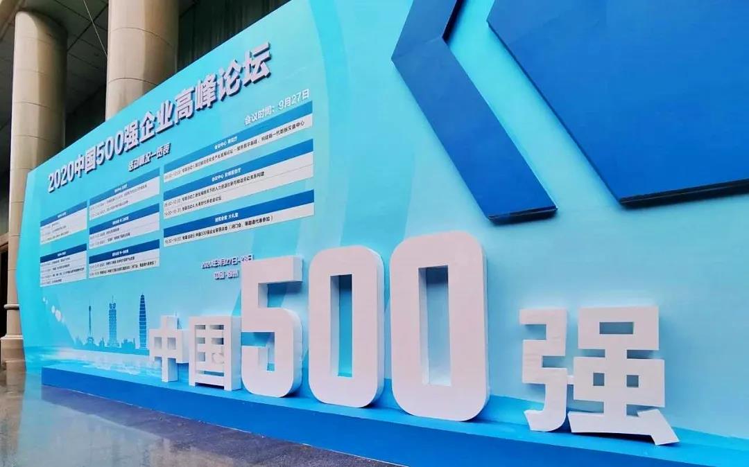 金隅,企業(yè)500強,排名